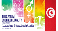 تونس