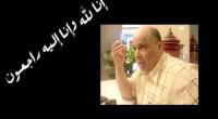 الموت