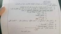 مديرة