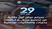تلنات