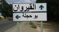 بوحجلة
