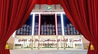 المسرح