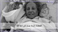 رحيل