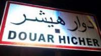 دوار
