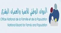 الديوان