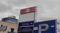 فضيحة