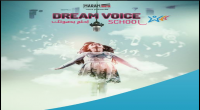 دريم فويس سكول