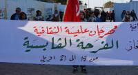 قابس:انطلاق