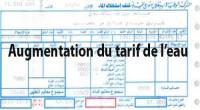 الترفيع