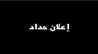 الكاف