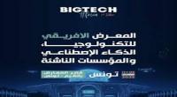 تظاهرة