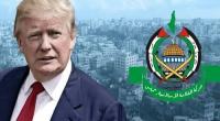 حماس