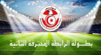 الرابطة