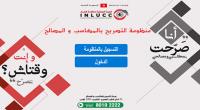 بالأرقام