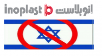 إنوبلاست 