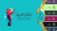 افتتاح