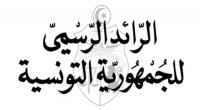 الرائد