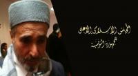 الصيد