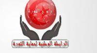 النيابة