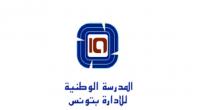 تعيين