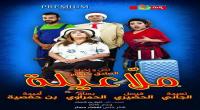 مسرحية