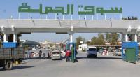 شركة