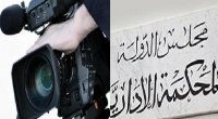 المحكمة