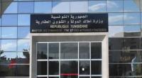 وزارة
