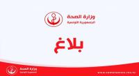 وزارة