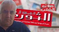 الإفراج