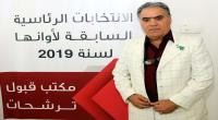 المنصف