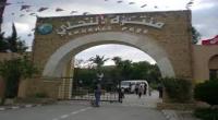 منتزه