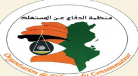 منظمة