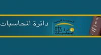 دائرة