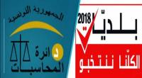 دائرة