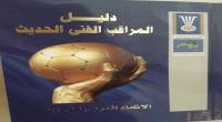 الاتحاد