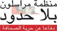 منظمة