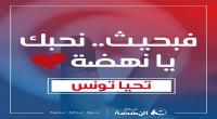 النهضة
