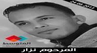وفاة