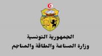 وزارة