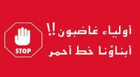 تنسيقية