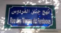 لافتات