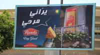 تونس