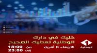 خليك