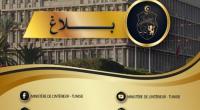 الداخلية:
