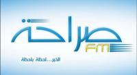 إذاعة