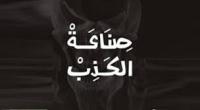 ارهاب