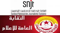 نقابة