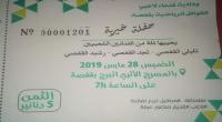 قفصة