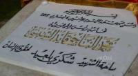  رخامة 